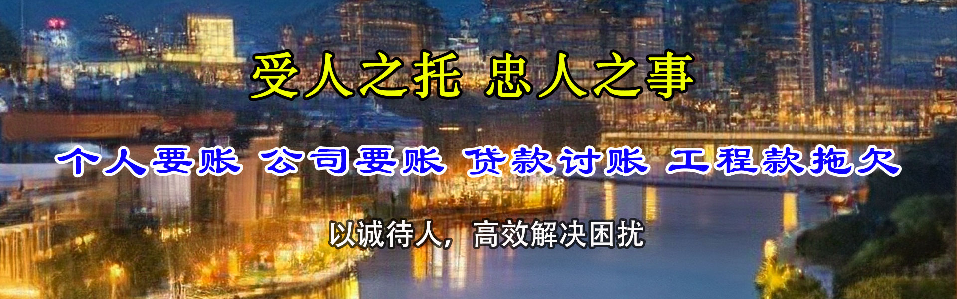 南谯收账公司